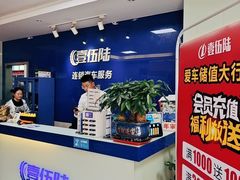 -壹伍陆连锁汽车维修美容(宝安中心区店)