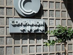 门面-COMPANION COFFEE小伴咖啡