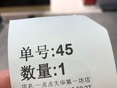 -1点点(大华第一坊店)