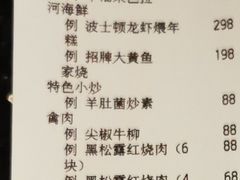 -上海小南国(不夜城店)