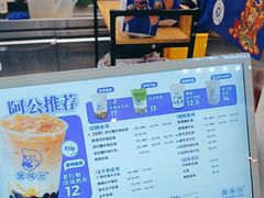 -煲珠公·老红糖珍珠奶茶(长宁龙之梦店)