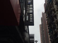 -金妈家烤肉(龙湖U城天街店)
