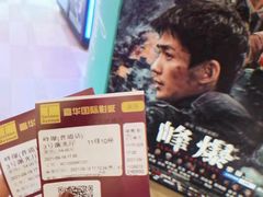 -嘉华国际影城(学清路店)