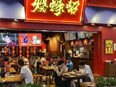 门面-烧蠔帮·湛江生蚝(茂南万达店)