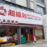 财大出游记 来武大附近吃自助
