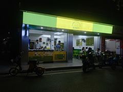 门面-老胡甜汤(龙眼店)