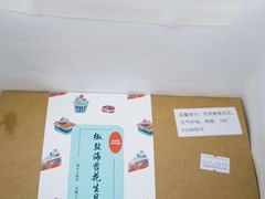 -梦菲思饼屋(瑞金宾馆店)