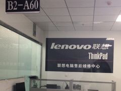 -ThinkPad电脑售后维修服务中心