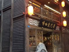 门面-星巴克(福州三坊七巷店)