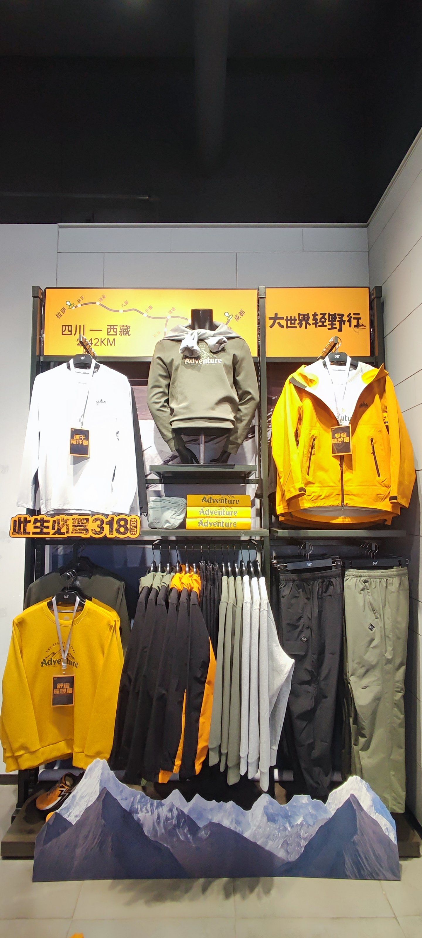 361度新品上市