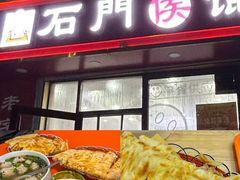 -淀里船宴(卓达店)