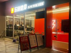 -乐刻健身(西丽创智云城店)