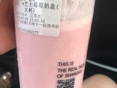 -沪上阿姨·精选茶饮(十一经路店)