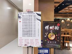 -罗罐中米粉(人信汇店)