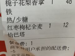 账单-Seesaw Coffee(上海尚悦湾店)