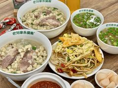 -老刘家永盛斋·传统泡馍(东关南街店)