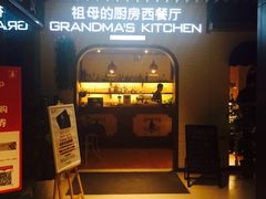 -G+KITCHEN(龙湖狮山天街店)