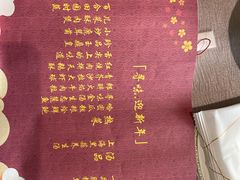 菜单-蜀SHU·川菜