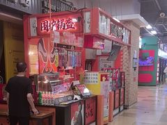 -围炉三国锅盔(嘉华港湾店)