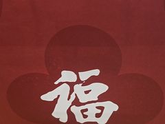 -四季民福烤鸭店(望京南湖东园店)