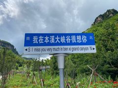 -本溪大峡谷