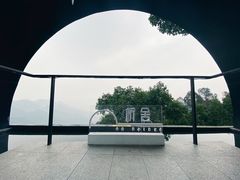-城外有星光桥舍(南山店)