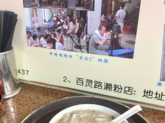 -老西关濑粉(文明路店)