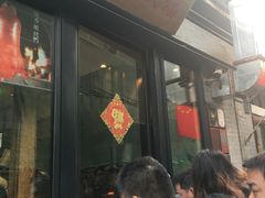 -四季民福烤鸭店(前门廊房二条店)