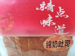 -精点味道(西安路店)