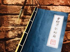 -九华山友谊土菜馆 小资餐厅