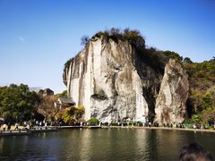 -柯岩风景区