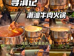 -寻滇记云南鲜牛肉火锅(北海路店)