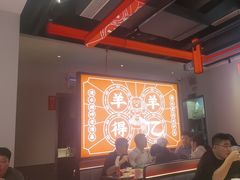 -董记老清泉·鲜切涮羊肉(窑岭店)