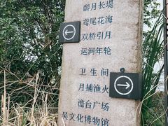 -澹台湖公园