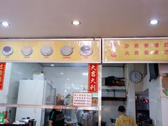 门面-沙湾姜埋奶(兴新包店)