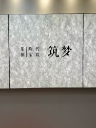 -金展珠宝广场