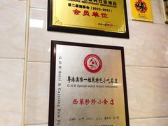 -珍珍小食店(西华路店)