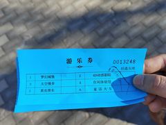 -朝阳公园游乐园