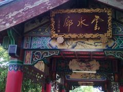 景点-洛龙公园