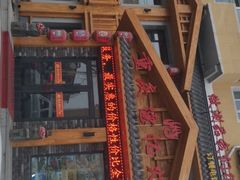 -重庆德忆火锅（龙南街3店）(渝水岸餐饮)