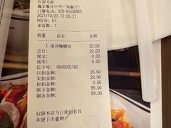-魏家凉皮(中央广场店)