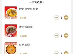 -怪噜范·老贵阳街头名小吃(汇金星力城店)
