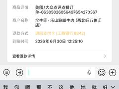 -全牛匠·乐山跷脚牛肉(西北旺万象汇店)