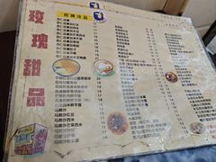 -玫瑰甜品(文明路店)