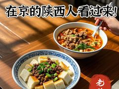 -老陕兄弟(彩虹新城店)