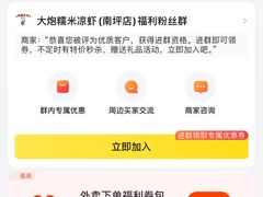 -大炮糯米凉虾(南坪后堡店)