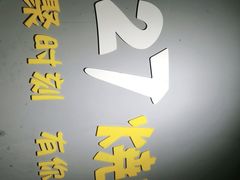 -527烧烤·龙虾·精酿酒(小石城美乐城店)