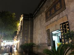 -杭州胡庆余堂第二中医门诊部