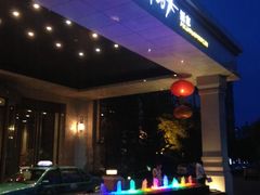 -雅盛品931海鲜酒家