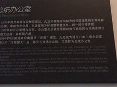 -南京中国近代史遗址博物馆(南京总统府)